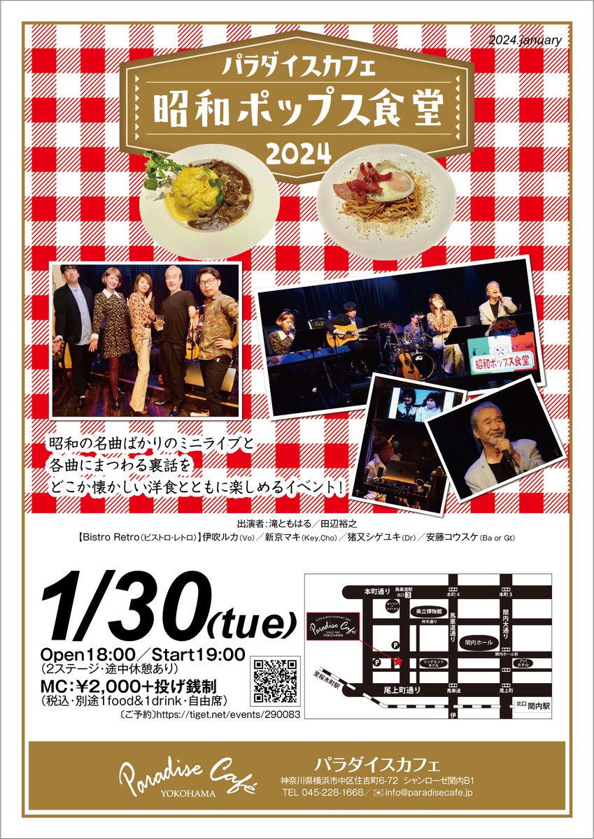 Paradise Cafe 横浜 (@paradisecafe01) / Posts / X