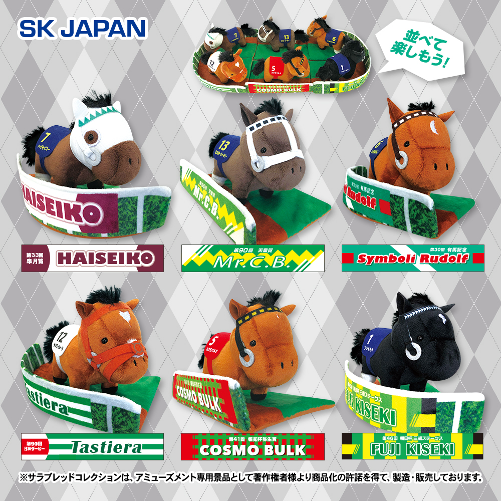 ✨2月のプライズ新商品予告②✨】 ・ぬいぐるみ15 ・パドック