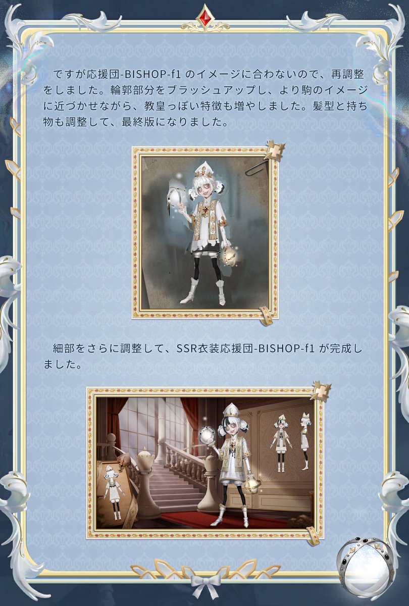 Post by 【公式】IdentityV 第五人格 on X: （3/3）応援団