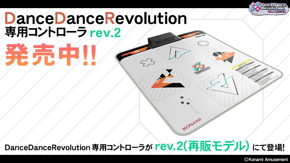 DanceDanceRevolution 専用コントローラ rev.2発売中