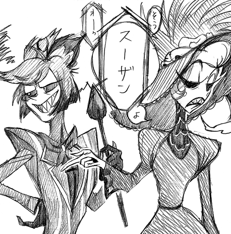 ロージーとアラスター 二人で嫌がってるとこ大好き #HazbinHotel