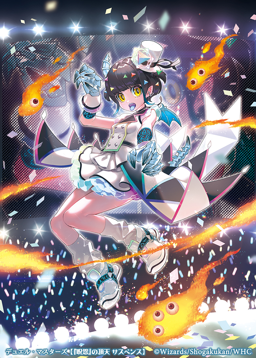 呪怨の頂天 サスペンス 金 トレジャー 呪怨」の頂天 サスペンス