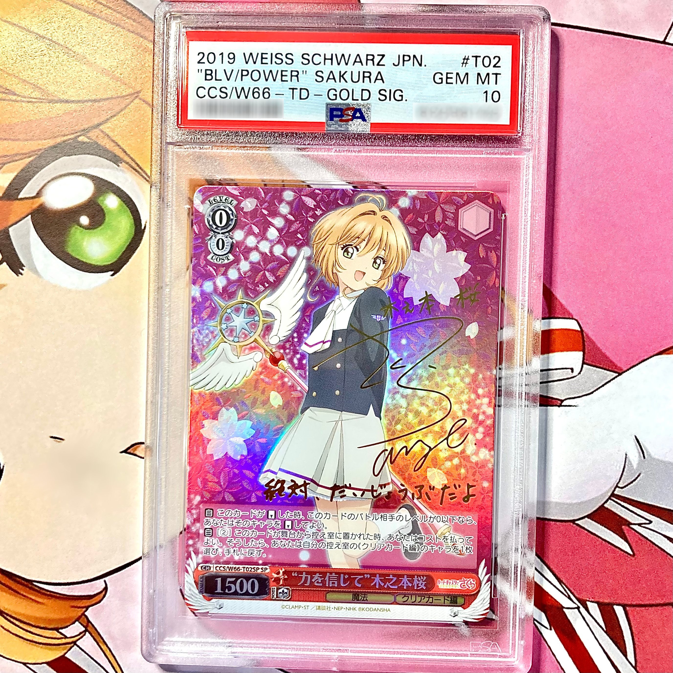 PSA10 ヴァイスシュヴァルツ 力を信じて 木之本桜 SP サイン