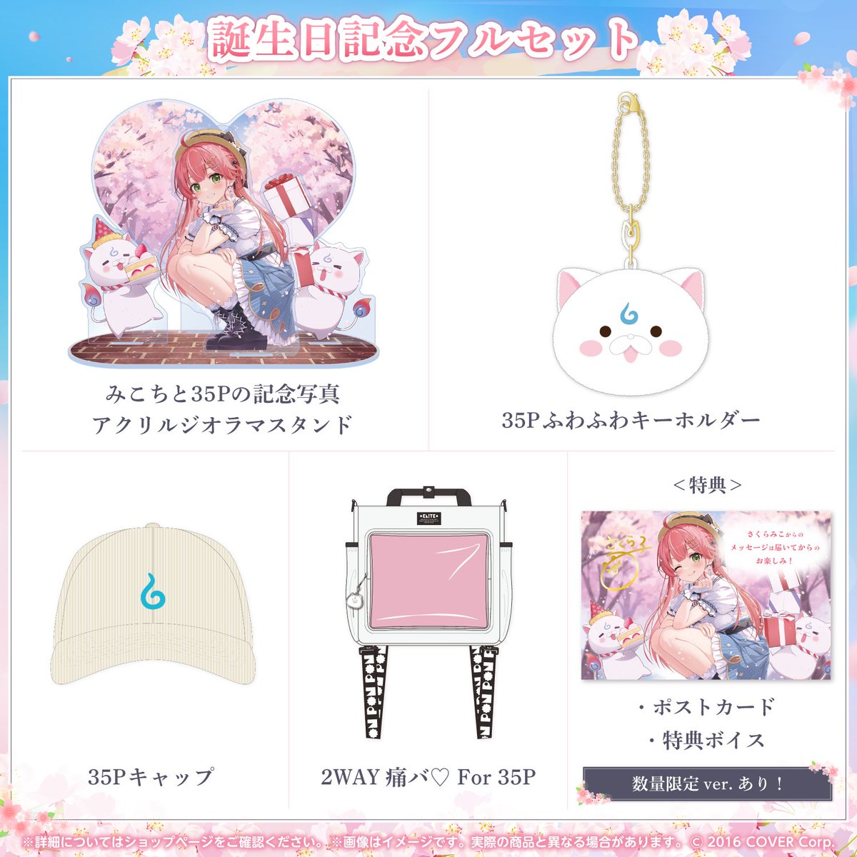 ビジネス 2WAY痛バ よろしくおねがいします😊🌸 痛バ併せしてくれにぇ
