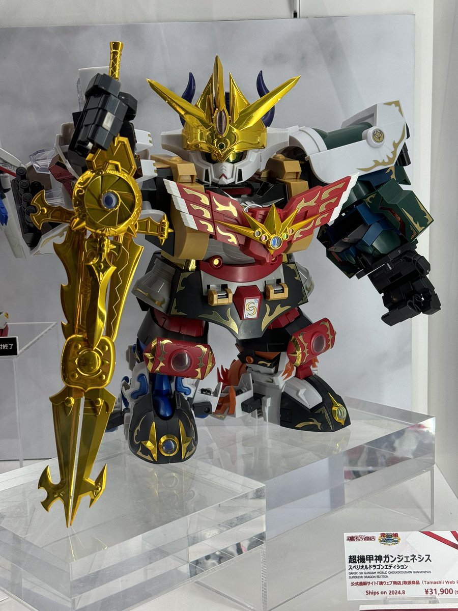 元祖SDガンダム 超機甲神ガンジェネシス スペリオルドラゴン