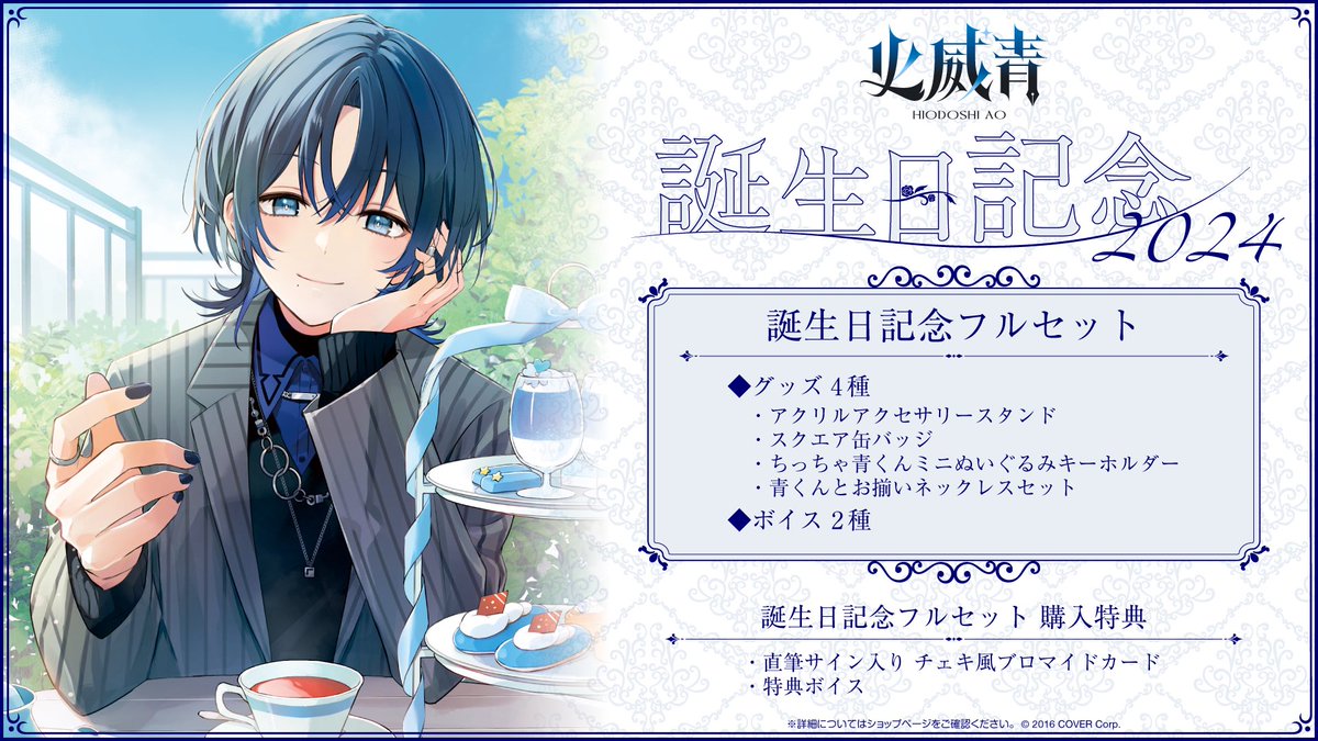 火威青 スクエア 缶バッジ 火威青 スクエア 缶バッジ 火威青（ReGLOSS