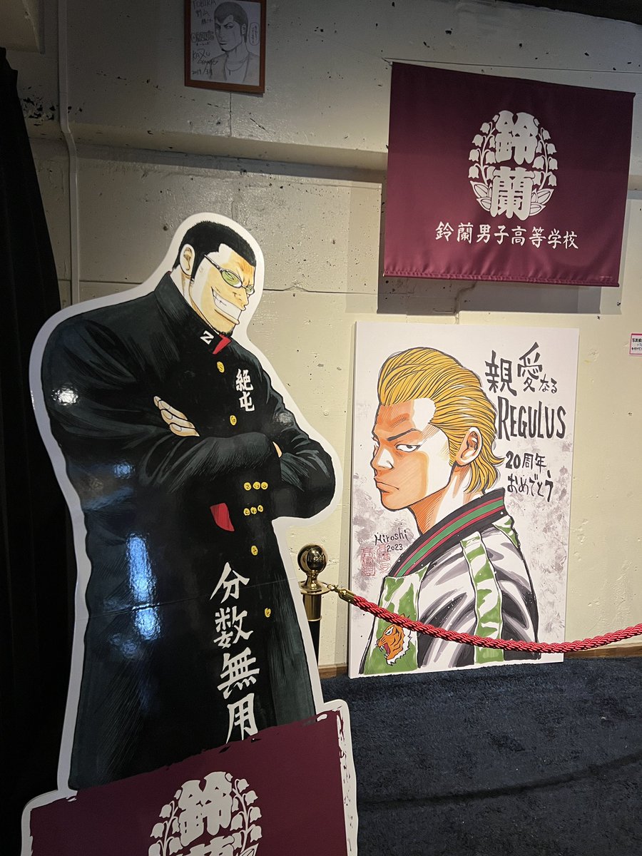 運営 海を大切に。 #クローズ #worst