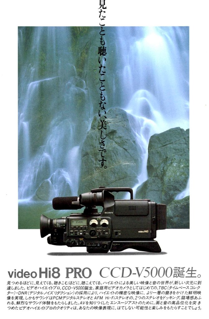 Sony CCD-V5000 🎥 Video Hi8 Pro Camcorder