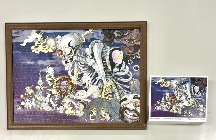 サンバード ジグソーパズル 百器夜行 芳年 750P 吉岡米二郎 江戸の遊び