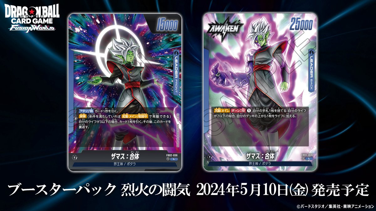 FB02カード紹介】 5/10(金)発売、ブースターパック『烈火の闘気』に