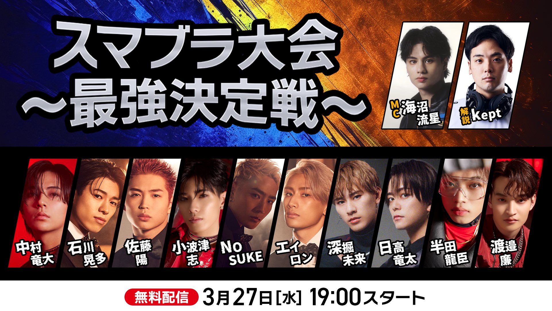 深堀未来 千社札 BALLISTIKBOYS コンプセット 深堀未来 千社札