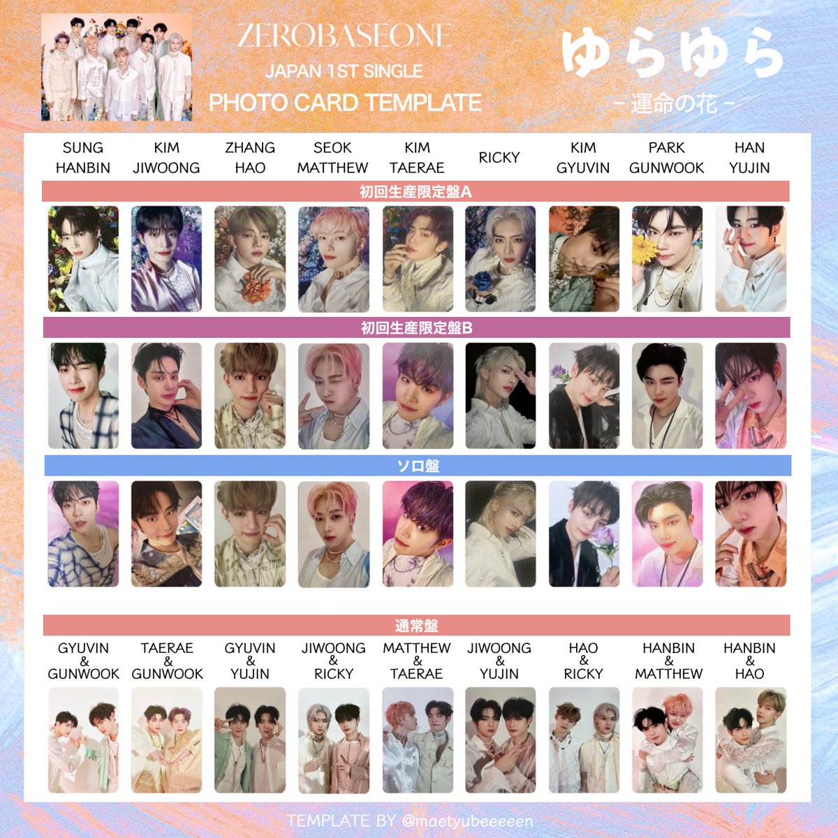 zb1 リッキー トレカ ゆらゆら ペンコン ハオビン ラキドロ zb1