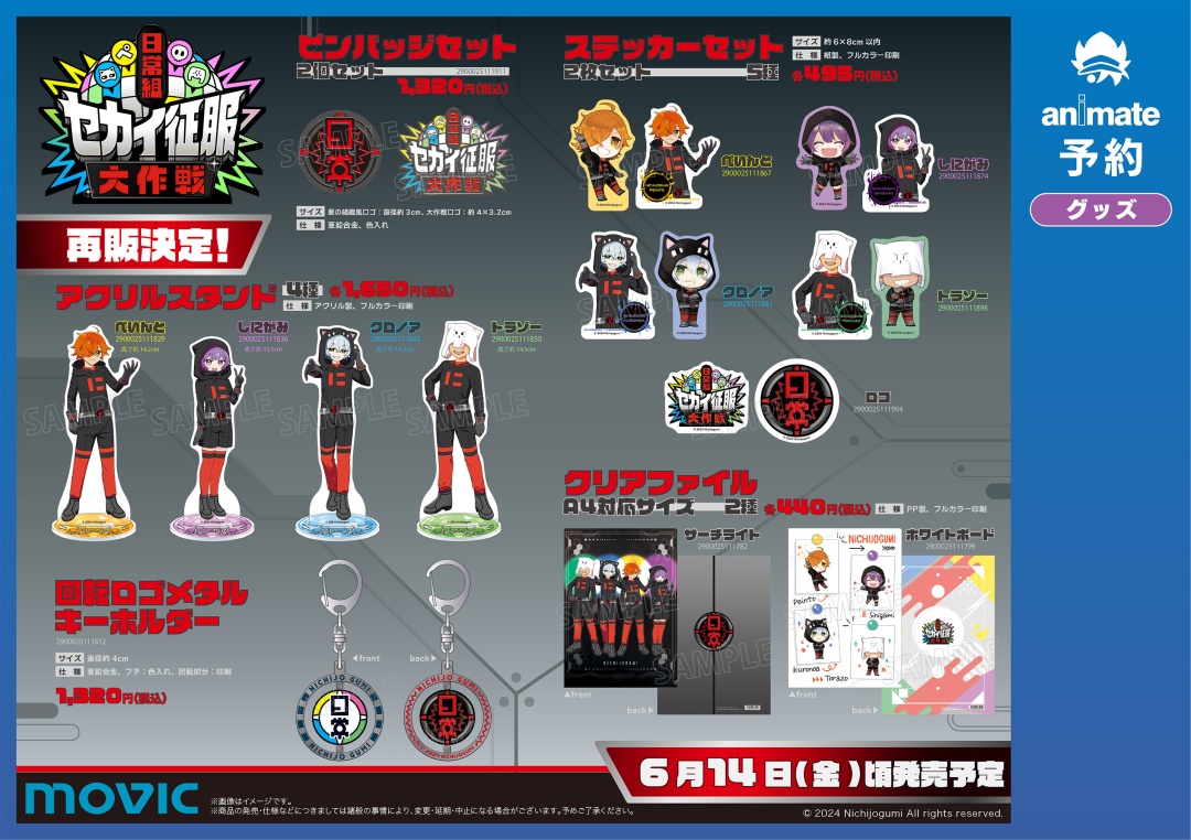 日常組』よりトレーディングクリアカード、クリアファイル各種、ミニ