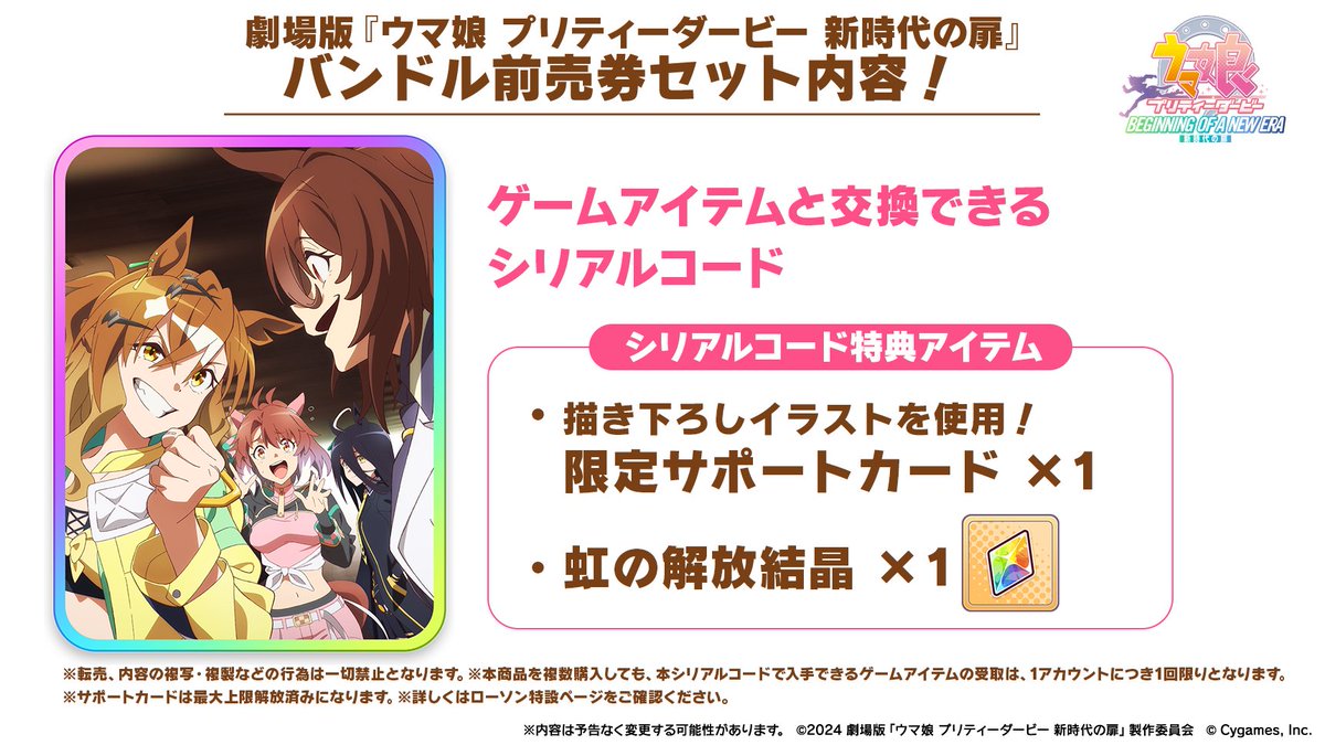 バンドル前売券情報！】 ローソン限定！ B5アクリルボードのほか