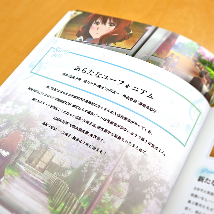 響け！ユーフォニアム3 1/2】 「スターターブック」好評販売中です