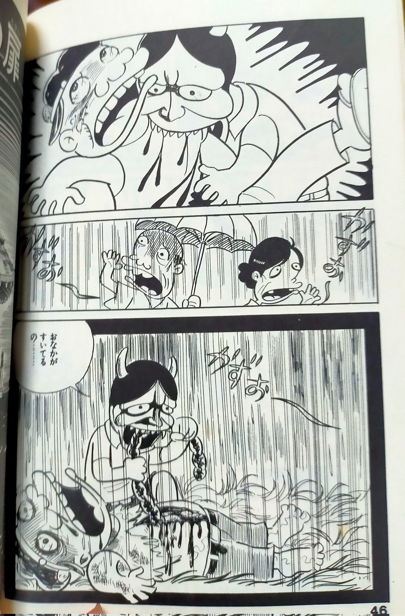 なかなか古本屋でもお目にかかれない古谷三敏先生の「墓場の血太郎