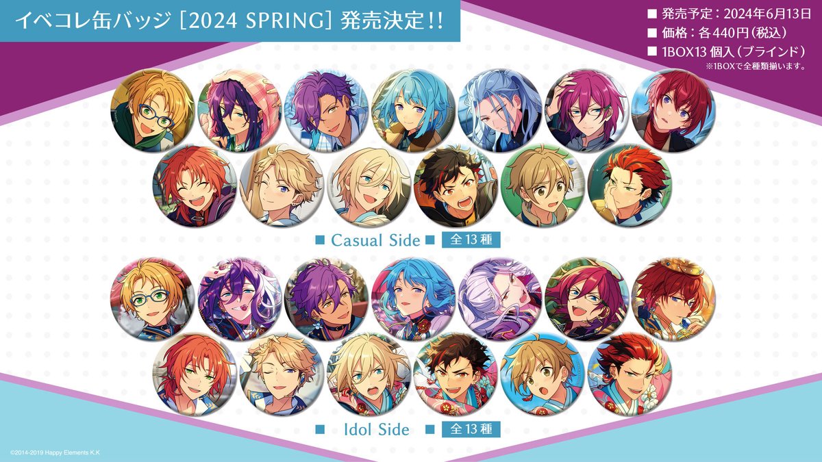 好評予約受付中！】 『あんさんぶるスターズ！！』 新商品が発売決定