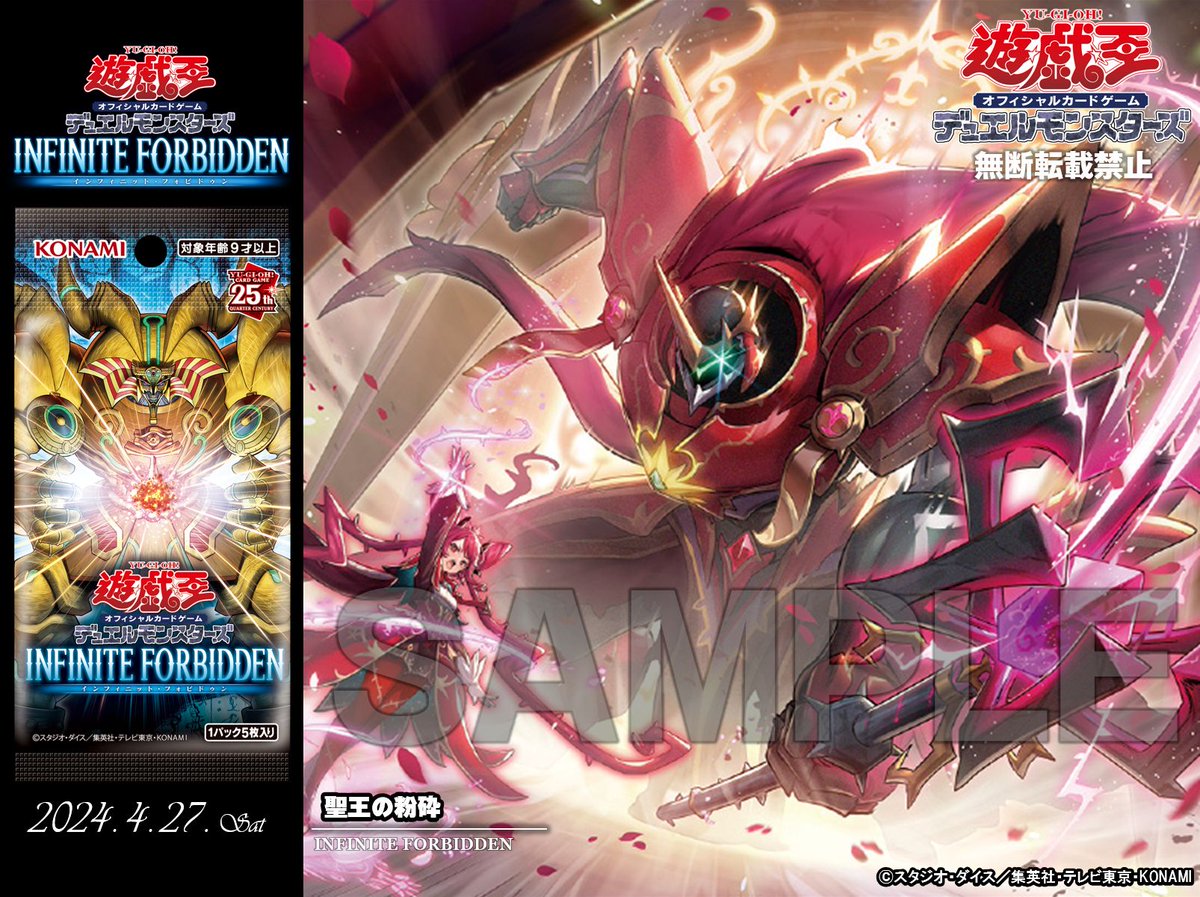 サ*ン様 遊戯王 聖王の粉砕 25th 3枚セット 遊戯王 聖王の粉砕 25th