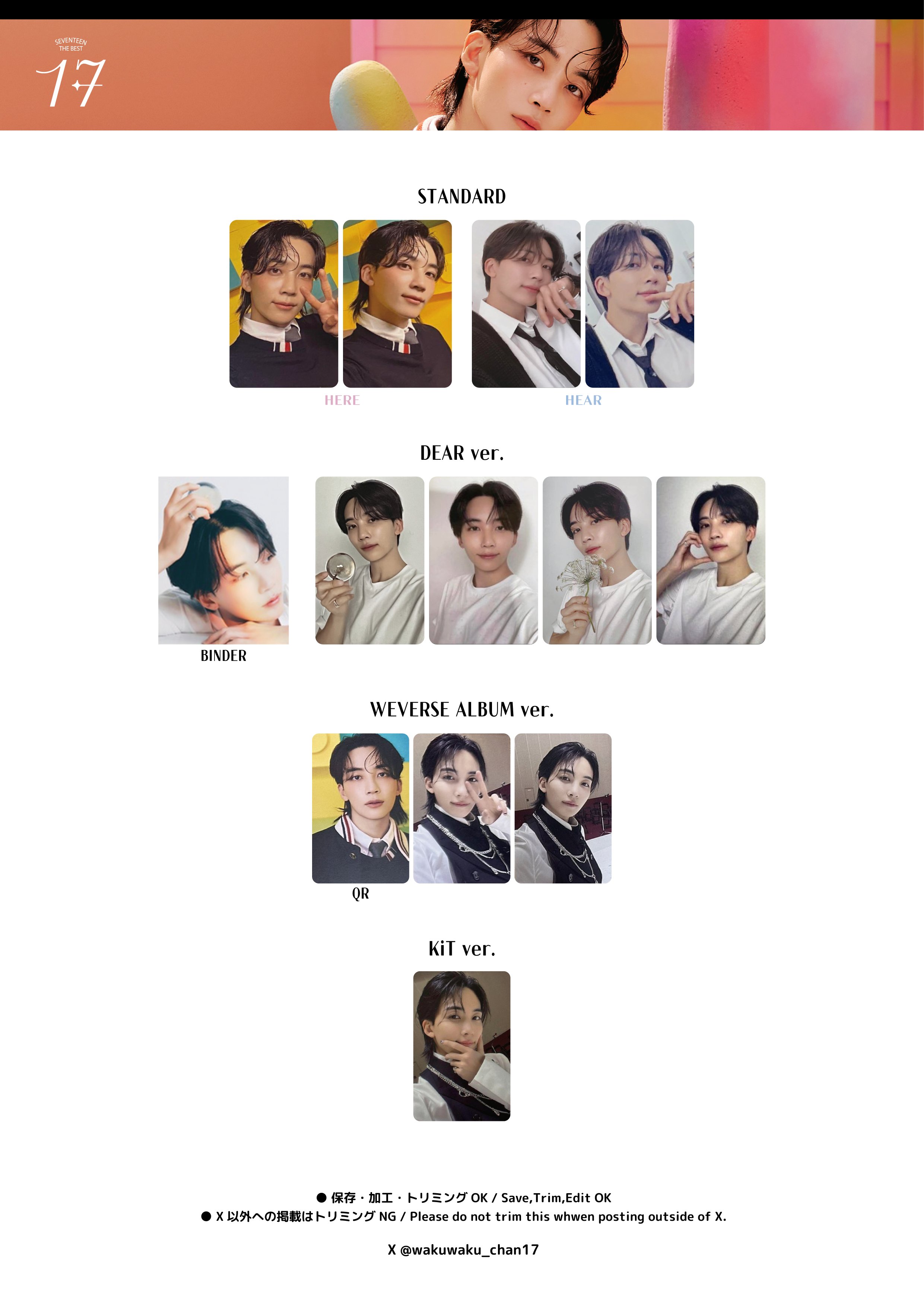 SEVENTEEN THE8 MY BEST FC企画 当選 トレカ ジョンハン SEVENTEEN