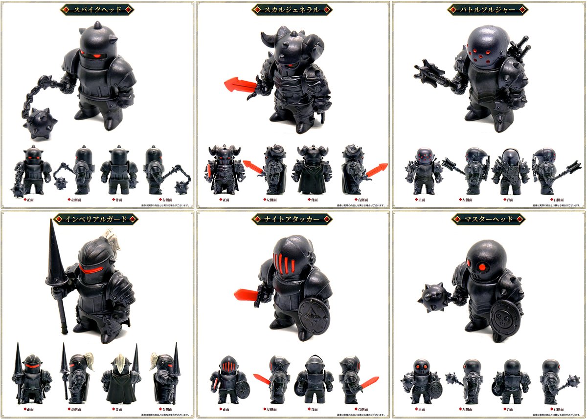 ブラックカラー #メタルアーマーズ