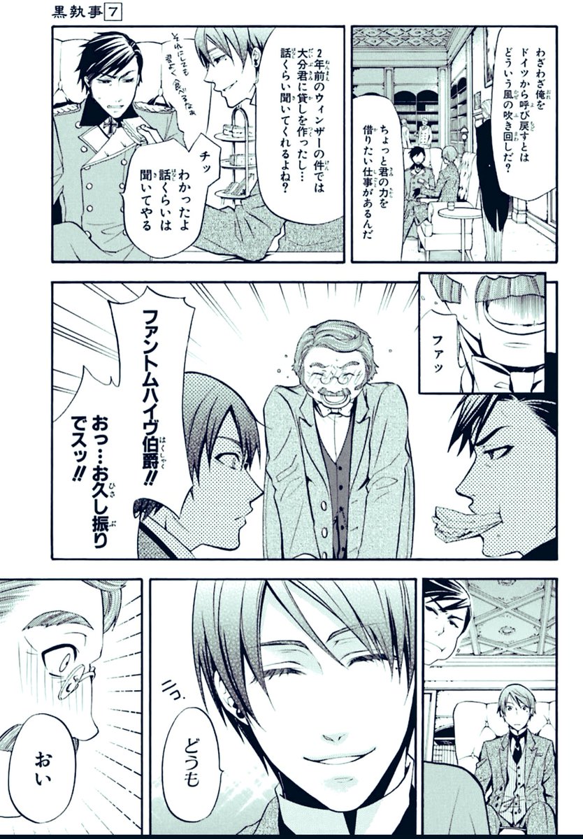 アニメ 6話02】 昔の青寮監督生🟦ヴィンセント＝シエルの父で.. | クマ