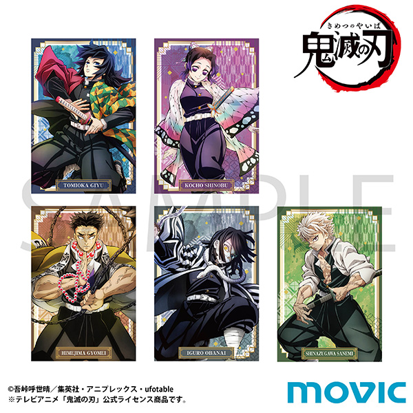 鬼滅の刃 ポストカードセット/柱稽古編ティザービジュアル 【2024年7月