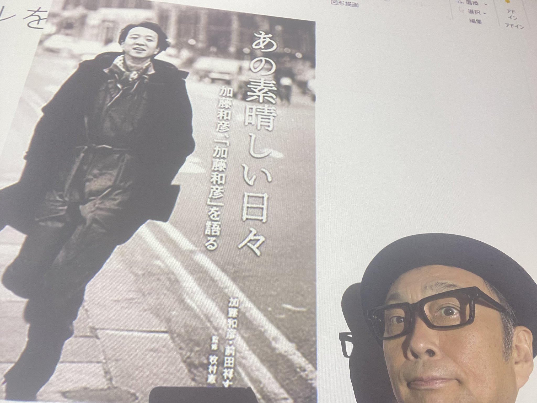 ☆加藤和彦/ツアーパンフレット/さいどおめみえこんさあと/1969年/半券