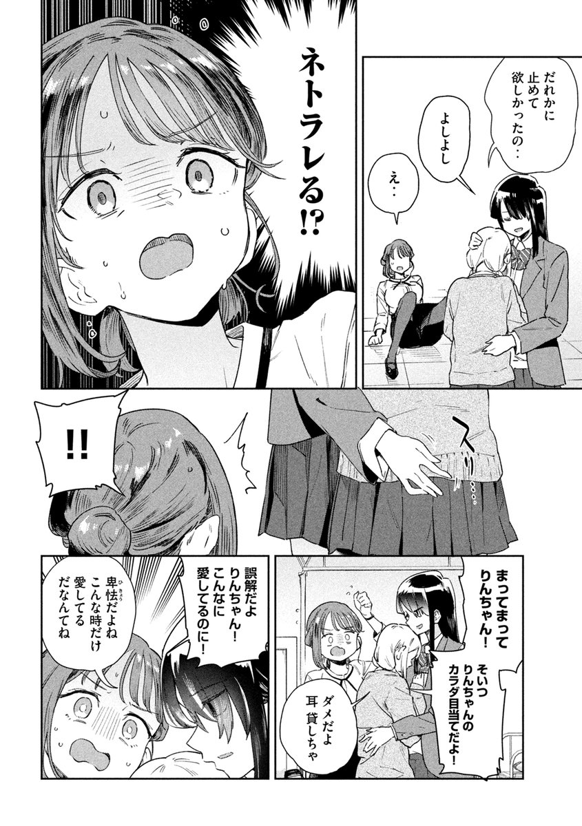 5/5） | ヤンマガWeb さんのマンガ | ツイコミ(仮)