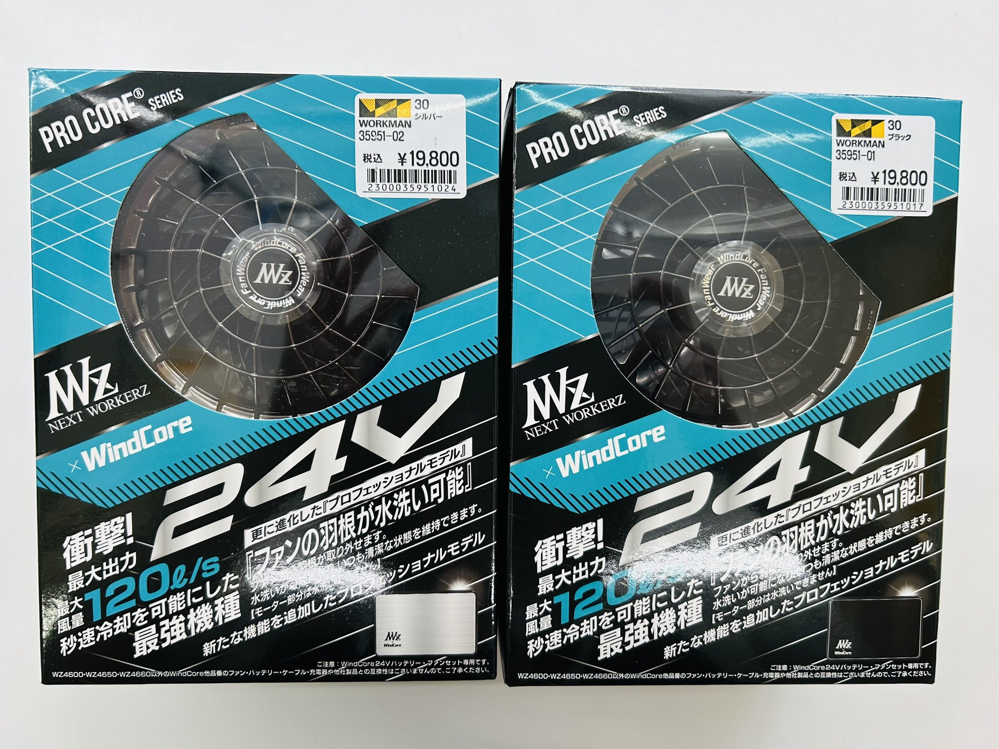 Wind Core WZ4650 24Vバッテリー・ファンセット WindCore24Vバッテリー