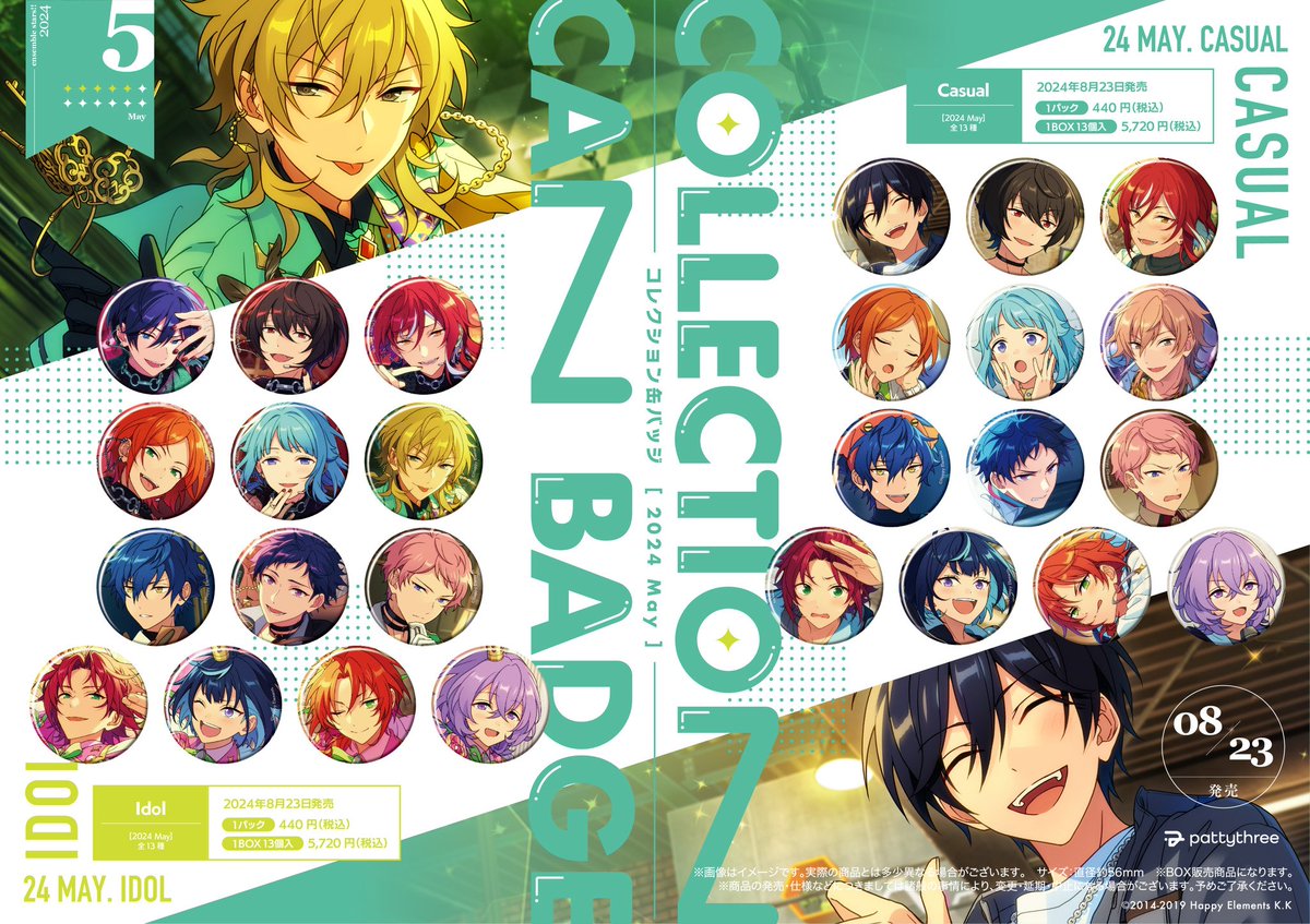 アニメイトオンラインで予約開始！ あんさんぶるスターズ