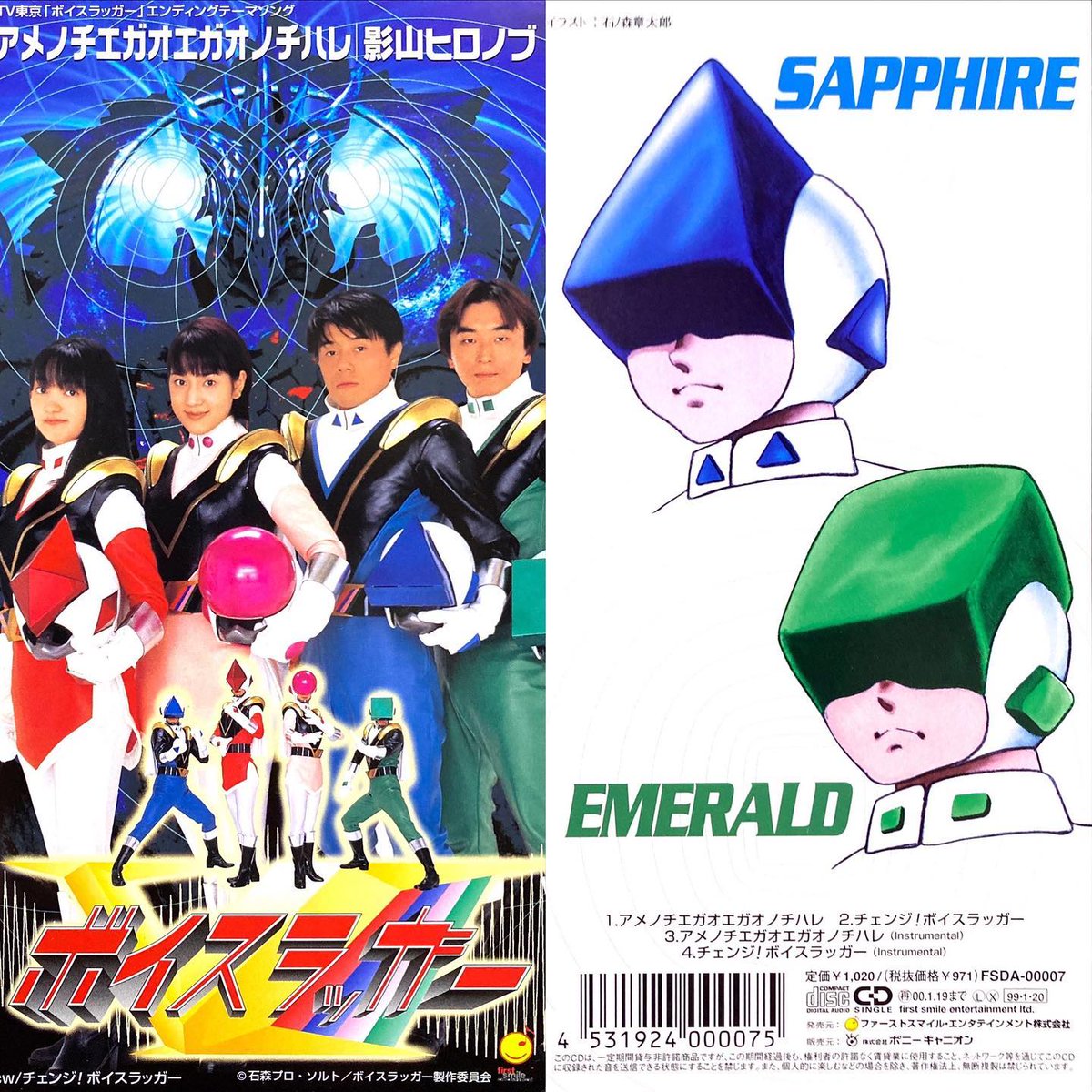 初版】ボイスラッガー大百科 ボイスラッガー大百科 中川亜紀子、池澤