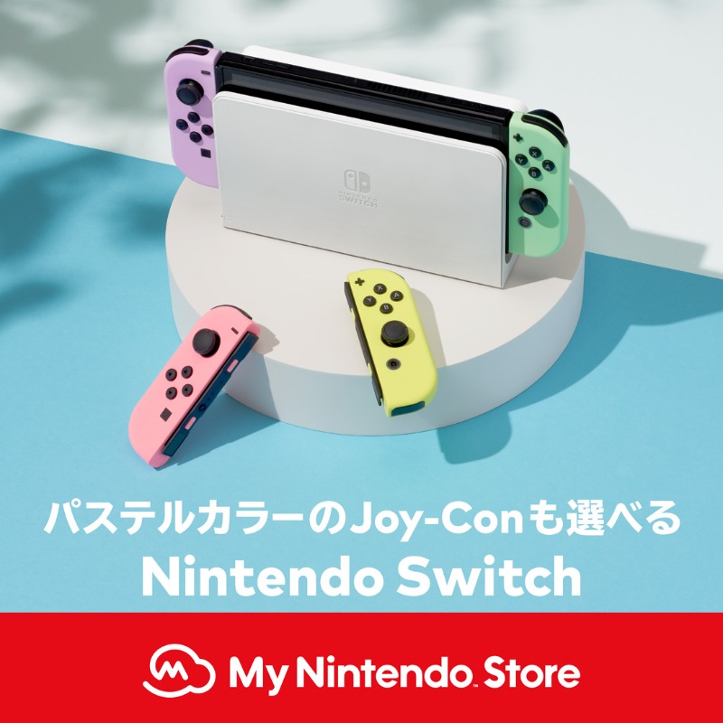 カラーが選べるNintendo Switch 好きな色のJoy-Conを組み合わせてご