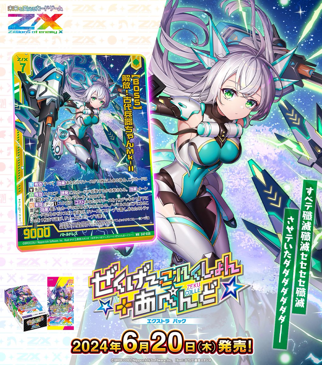 デュエルマスターズ 暴発ゼニス 引退品 デュエルマスターズ 暴発ゼニス