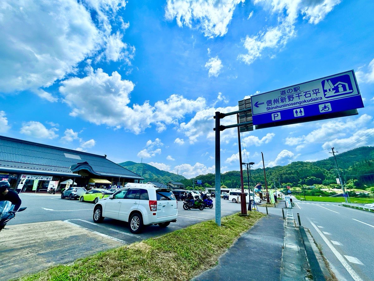 t*a様 道の駅きっぷ レインボー 信州新野千石平 t*a様 道の駅きっぷ