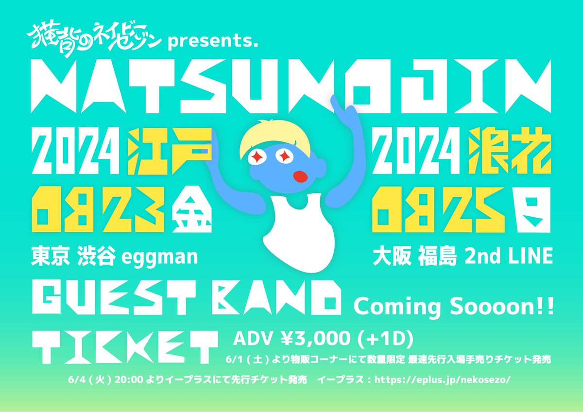 本日も物販ございます！ #MOSHIFES 開場後より👕👚 ＼ 限定の品 ・自主