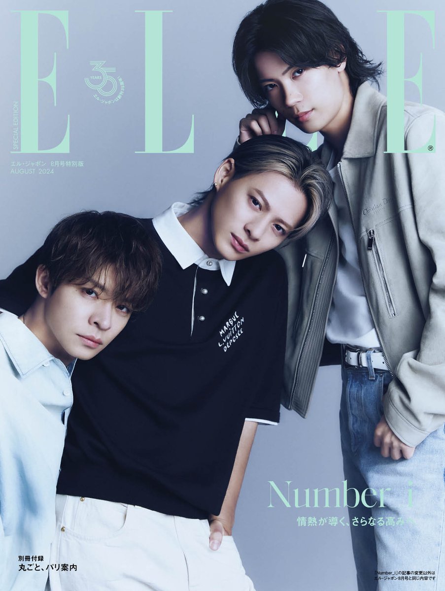 ELLE JAPON（エル・ジャポン）2024年8月号 Number_i特別版』 表紙画像