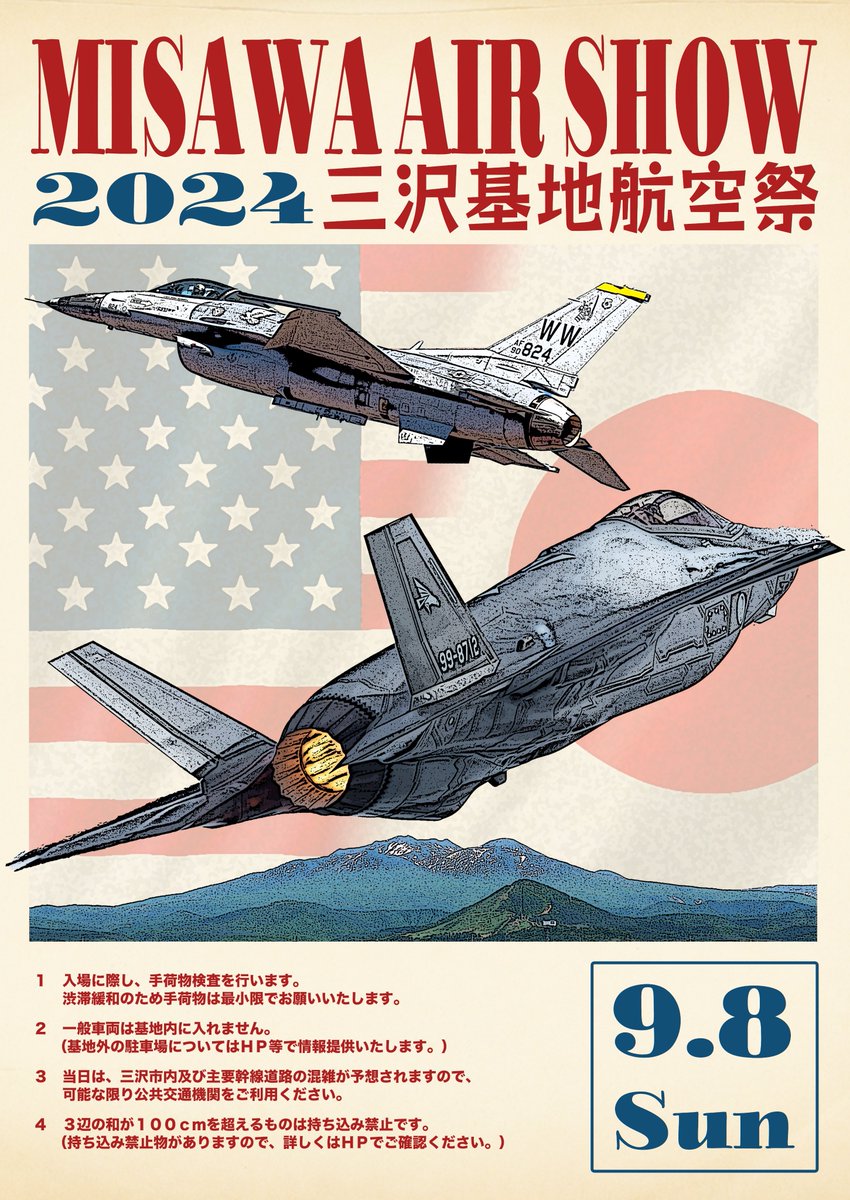 今回は、航空祭ポスターの優秀賞作品をご紹介したいと思います！ どこ