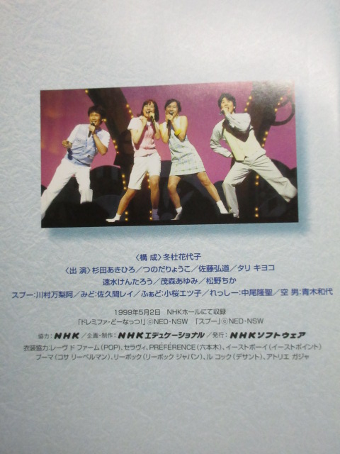 NHK『おかあさんといっしょ』ファミリーコンサート いつまでもともだち