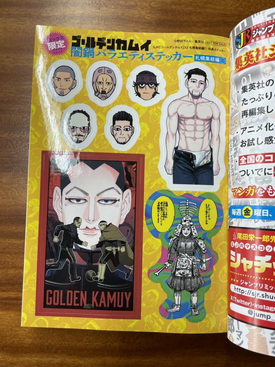 ステッカーつきで明日発売!!】 北海道での激戦さらに過熱の リミックス