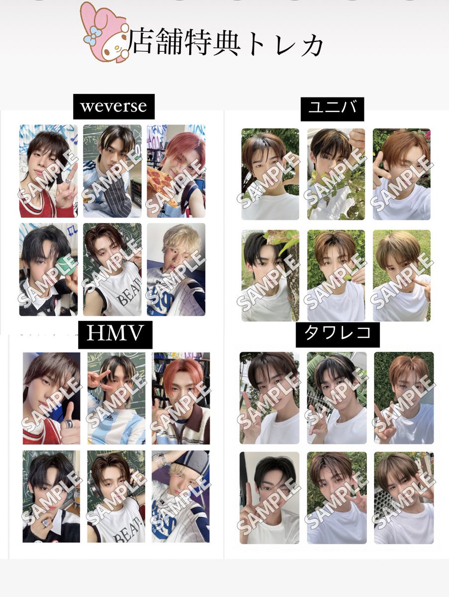 TWS 투어스 トゥアス 2nd Mini Album「SUMMER BEAT!」 特典 トレカ