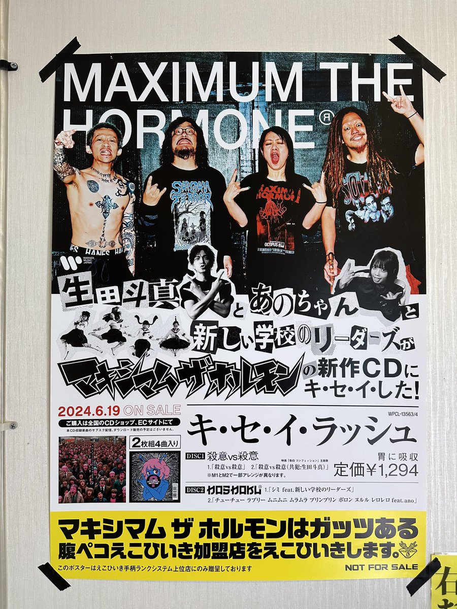 宣伝~ 今回はECショップにて販売‼️ 早めに初回限定盤をGETましょう