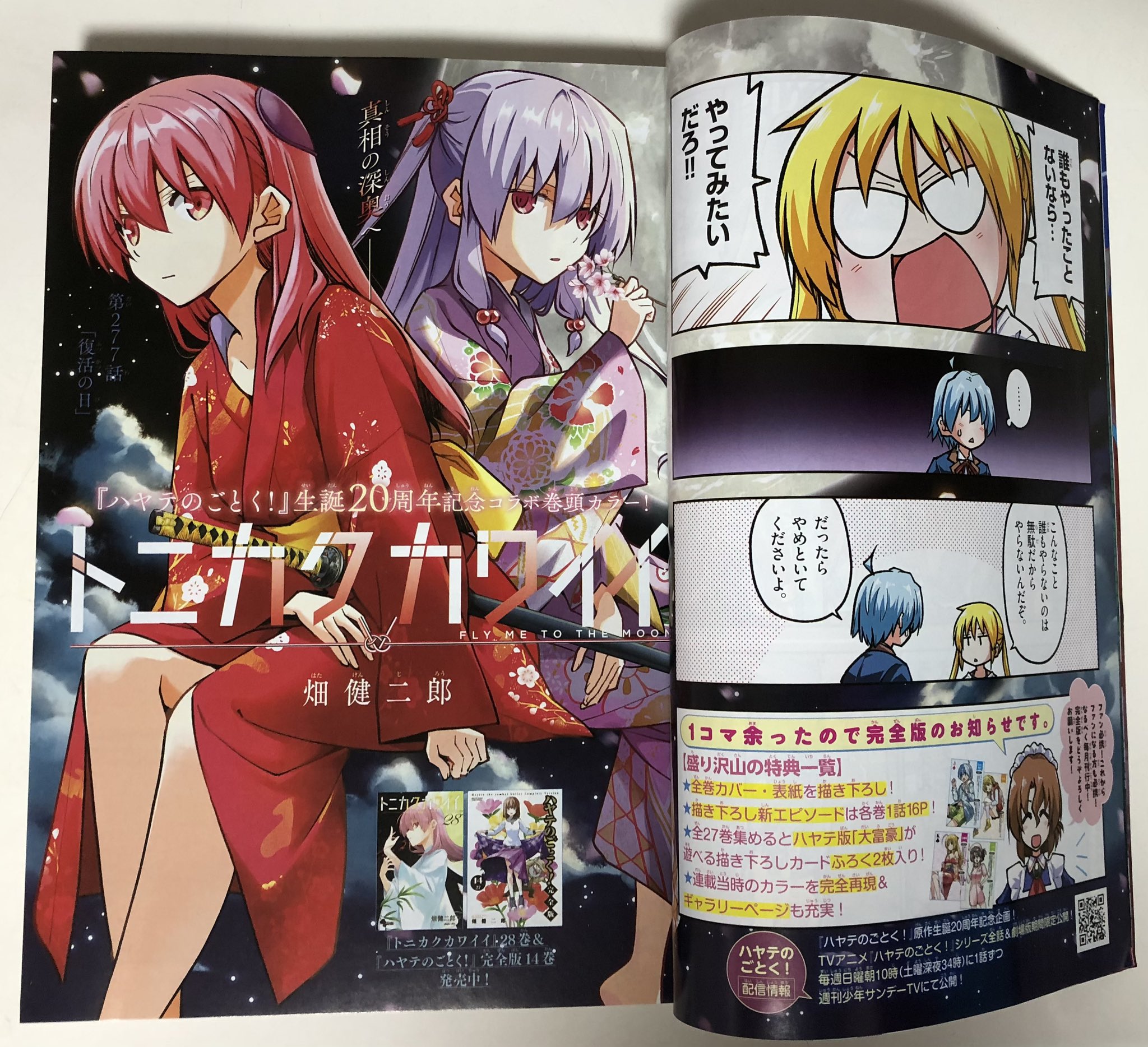 トニカクカワイイ 1〜34巻セット トニカクカワイイ コミック 新品 1-34