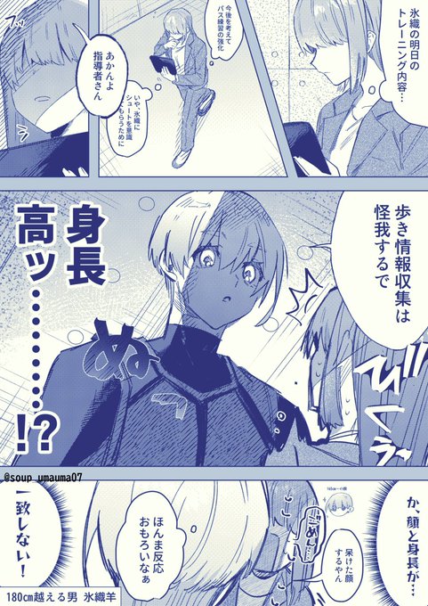 ぷち(@soup_umauma07) さんのマンガ一覧 : リツイート順 : 3ページ目