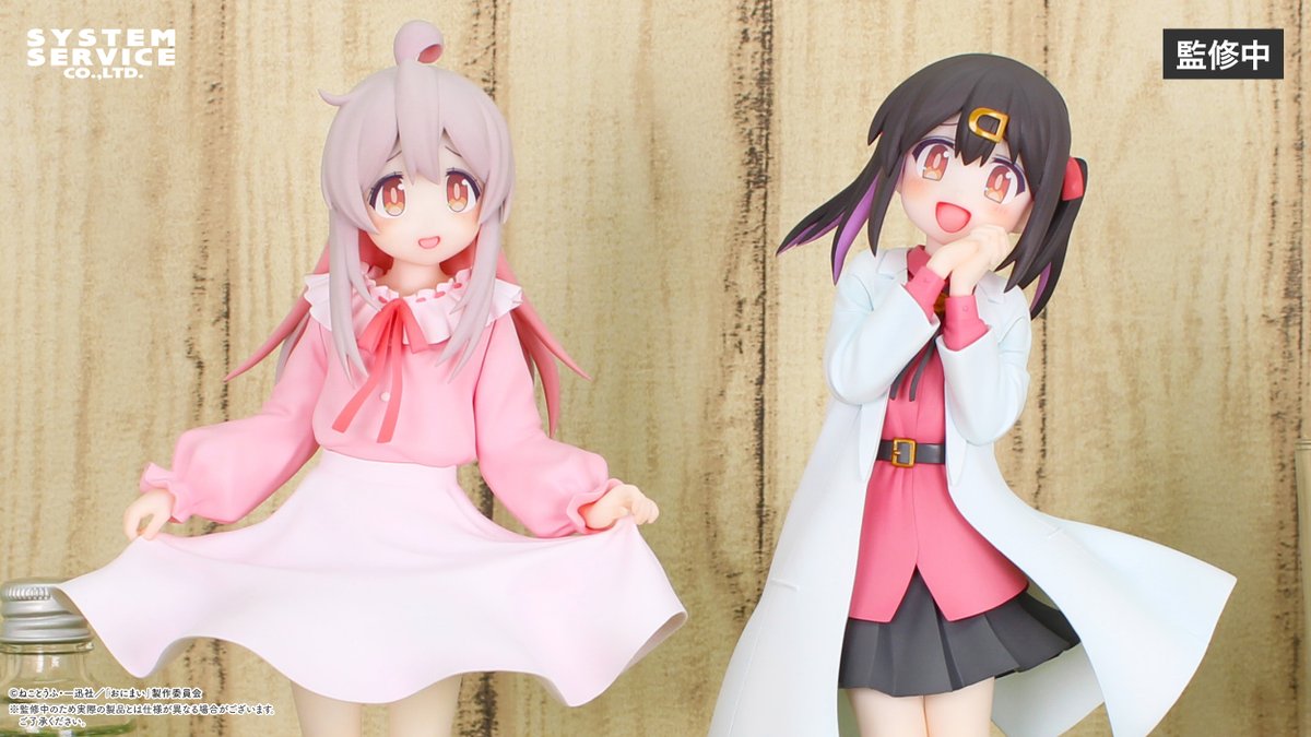 新作プライズ】 TVアニメ「#お兄ちゃんはおしまい！」より、 「緒山