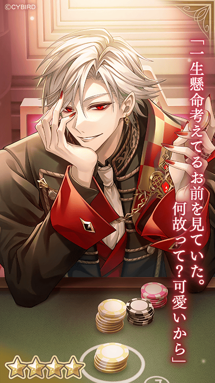 🃏カード紹介②🃏 Secret Casinoガチャでは #ウィリアム 💟 （CV