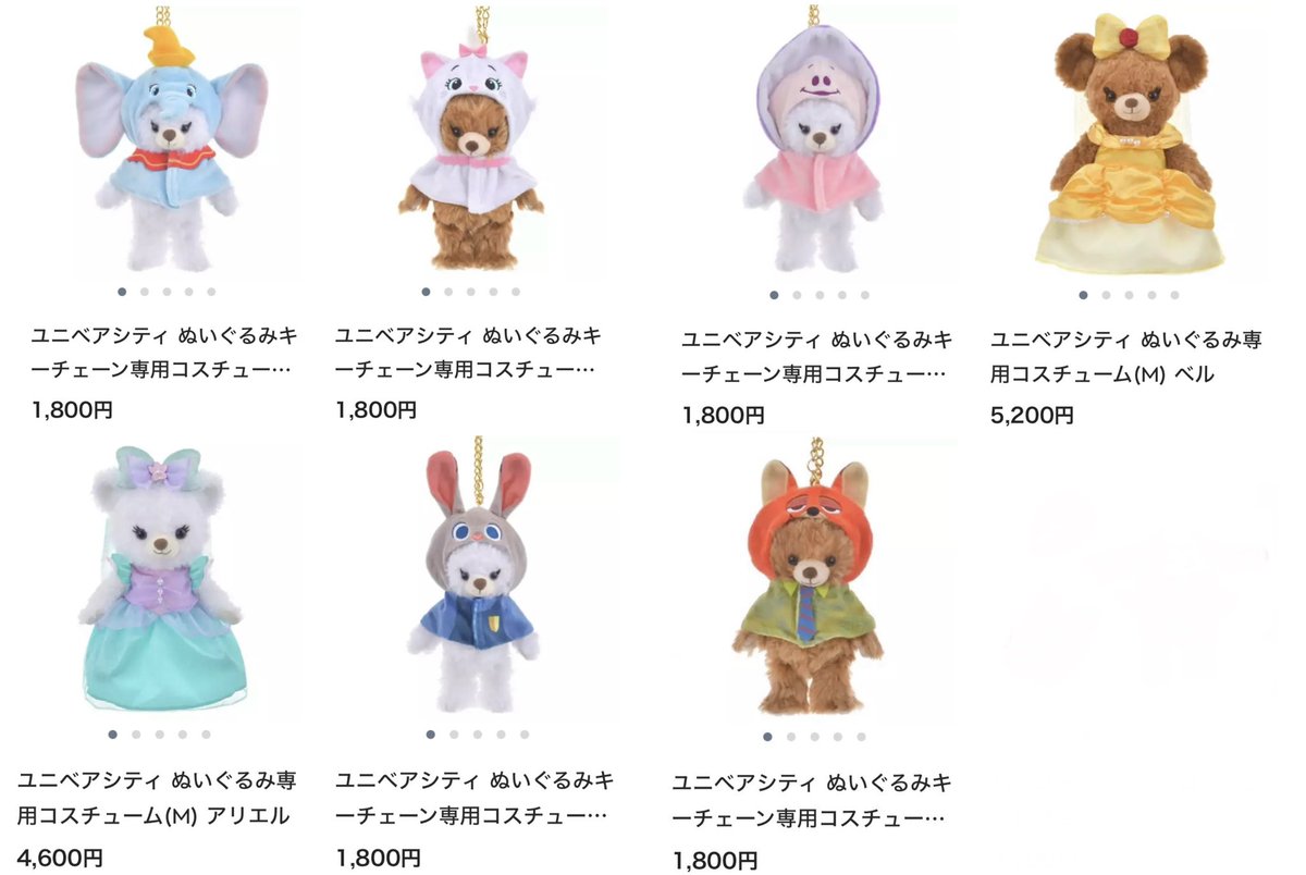 ディズニーストア】 7月2日より、ユニベアシティぬいぐるみ専用