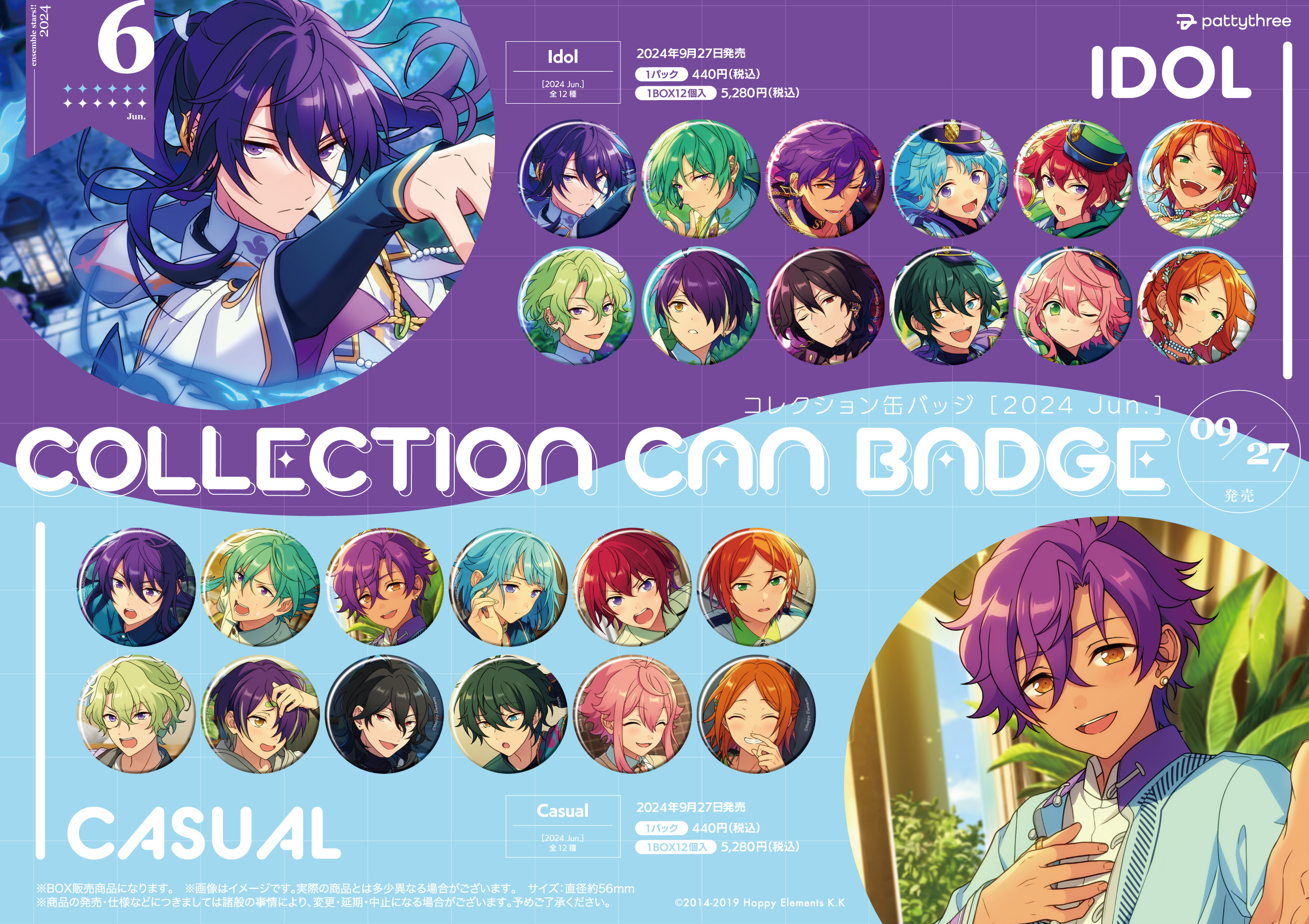 あんスタ コレ缶 カンナ あんスタ コレ缶 March 缶バッジ idol カンナ