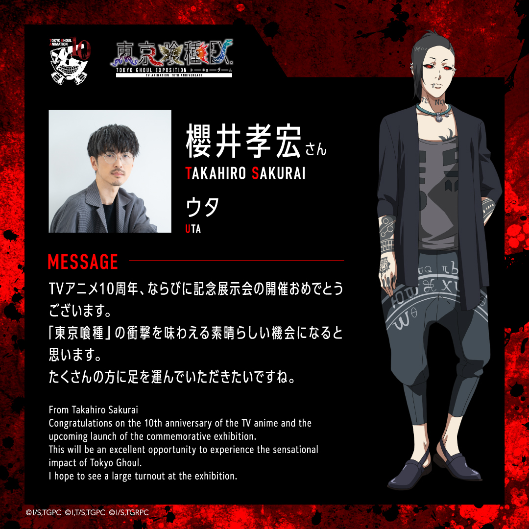 ◤◢◤MESSAGE◢◤◢ ￣￣￣￣￣￣￣￣￣￣￣￣ 【ウタ役】#櫻井孝宏