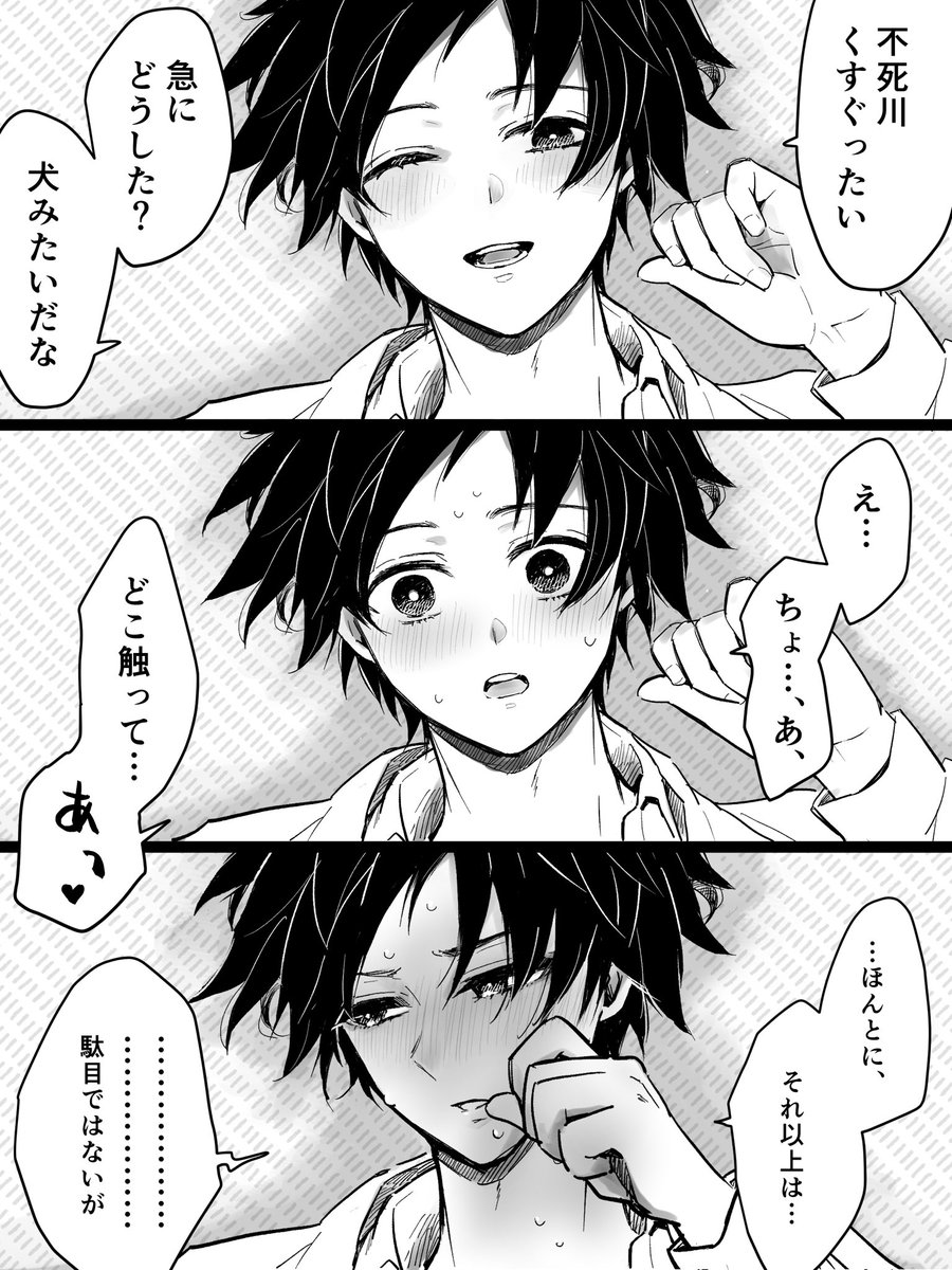 さねぎゆ】🍃さん視点