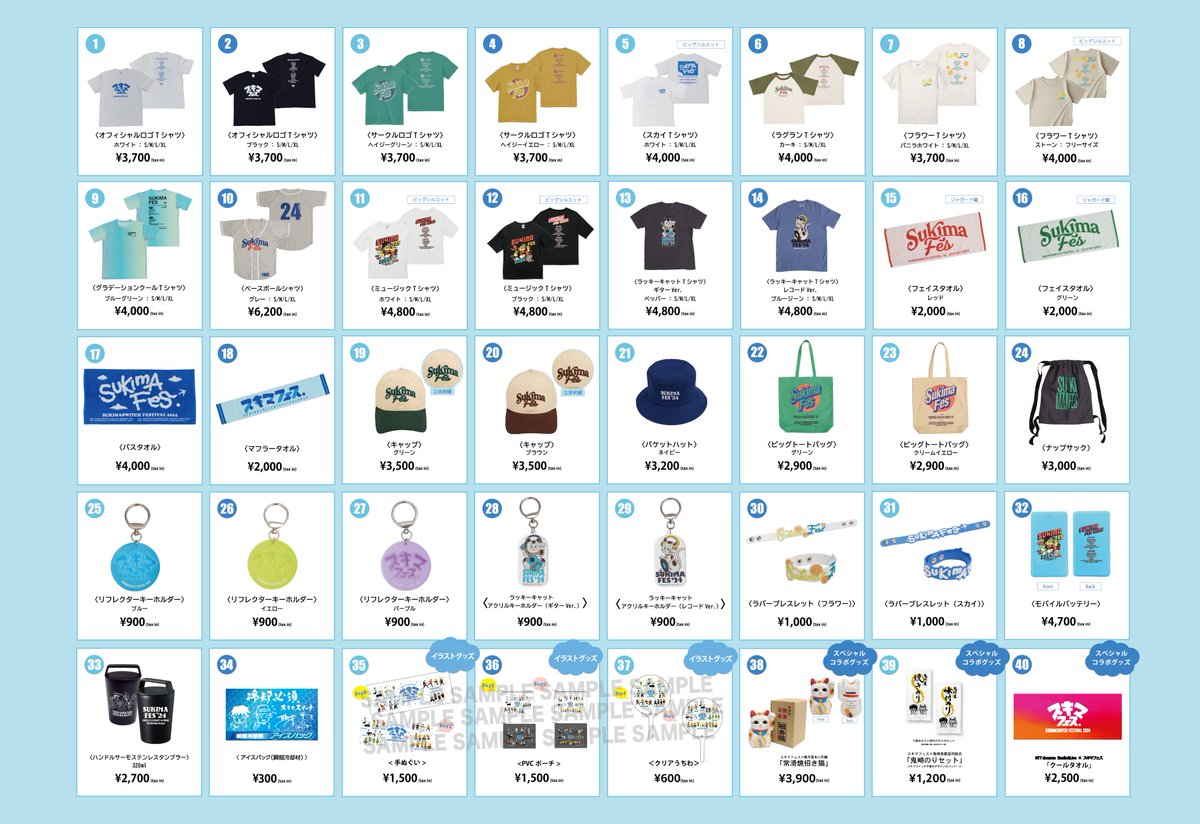 当日グッズラインナップ】 事前通販で販売したグッズも全商品、会場で